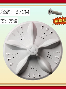适用新乐XP100-S6012G XP90-5010G洗衣机波轮盘转盘 底盘水叶37CM