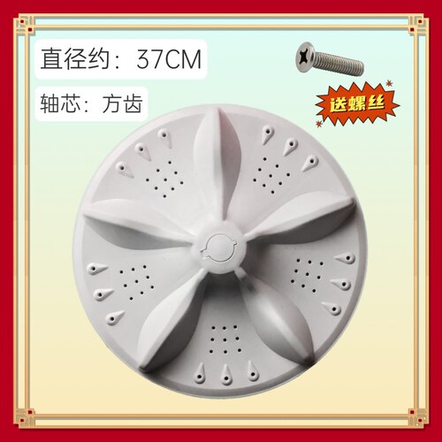 适用新乐XP100-S6012G XP90-5010G洗衣机波轮盘转盘 底盘水叶37CM
