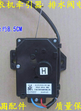 XPQ-B小天鹅TB55-Q8168H/1028H/1068G/8168H洗衣机排水电机牵引器
