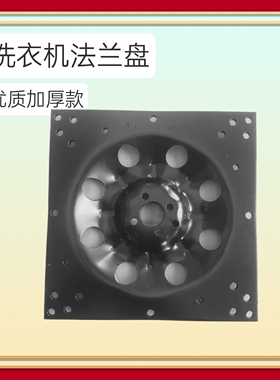 适用美的洗衣机MB80-1000H/1020H/1020WS/1100MH/1150M波轮法兰盘