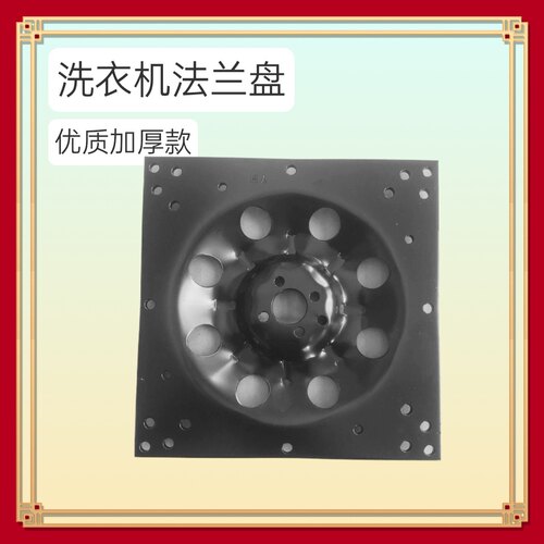 适用美的洗衣机MB80-1000H/1020H/1020WS/1100MH/1150M波轮法兰盘