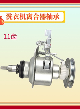 适用TCL洗衣机XQB60-121AS/365SP 50-31SA/361SP离合器减速器总成