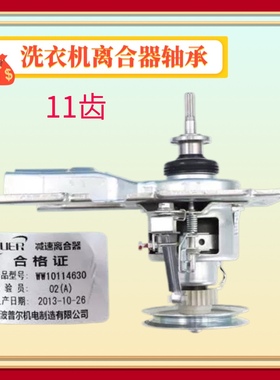 适用海信洗衣机减速离合器总成XQB60-C3206JN 60-C3206 60-C3207