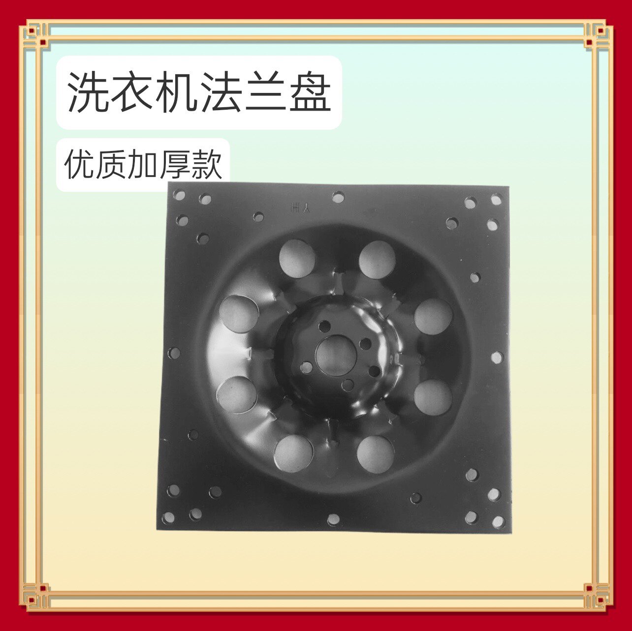 适用小天鹅洗衣机内桶底板法兰盘tb62-3168g(h)/v3088g/x2088g(s)