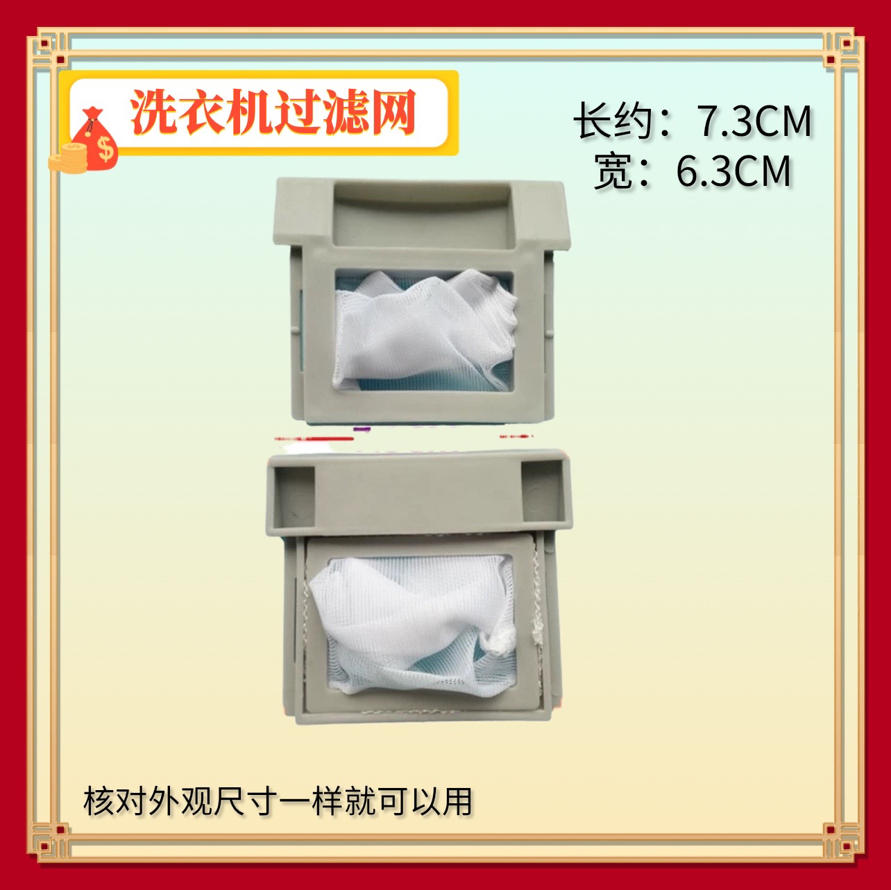 适用威力洗衣机过滤网配件XQB52-5226B-1 XQB45-4516A内网垃圾袋