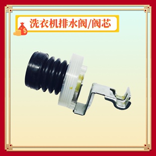 T710 Q760 T720排水阀芯水堵头 Q740U适用松下洗衣机XQB75 XQB75