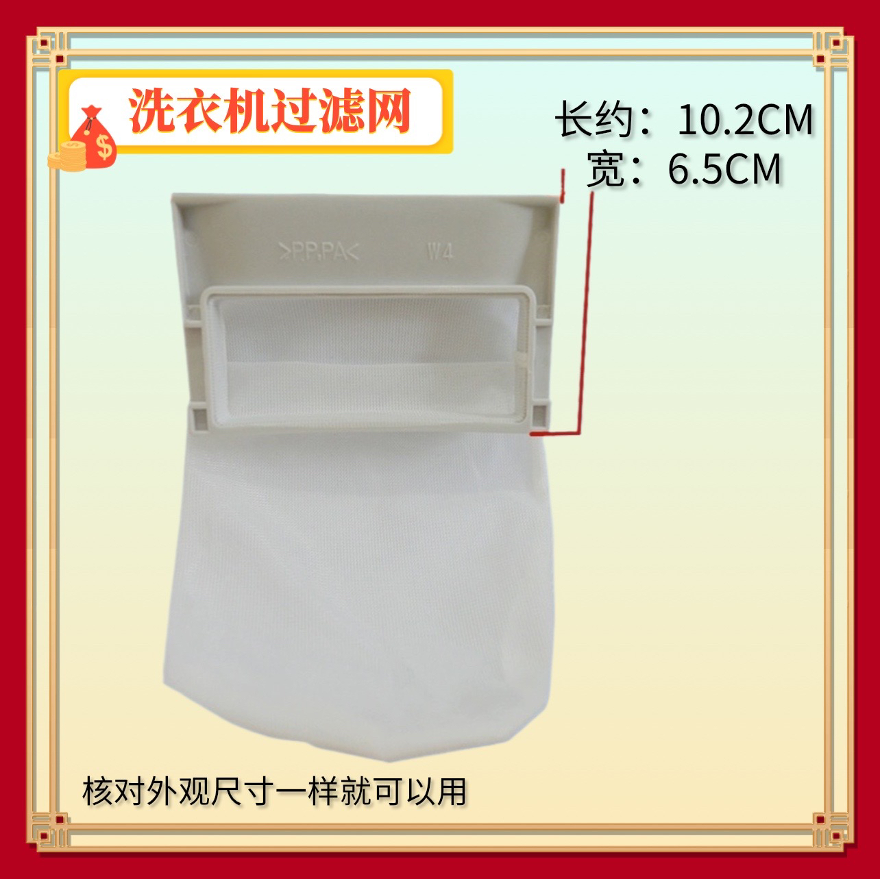 适用松下全自动洗衣机XQB52-Q51CU/Q560U/Q561U过滤网袋 垃圾袋子