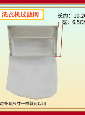 适用松下全自动洗衣机XQB52-Q51CU/Q560U/Q561U过滤网袋 垃圾袋子