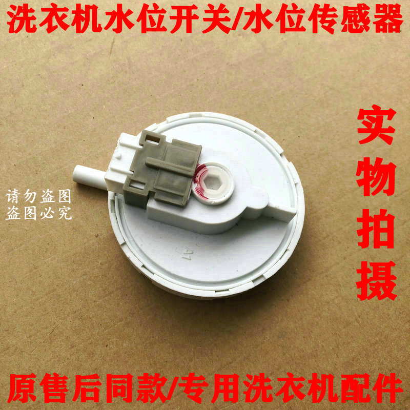 适用DIQUA/三洋滚筒DG-F60311G洗衣机水位开关水位传感器61-C配件