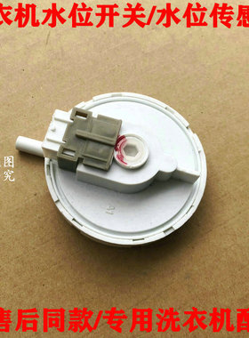 适用DIQUA/三洋滚筒DG-F60311G洗衣机水位开关水位传感器61-C配件