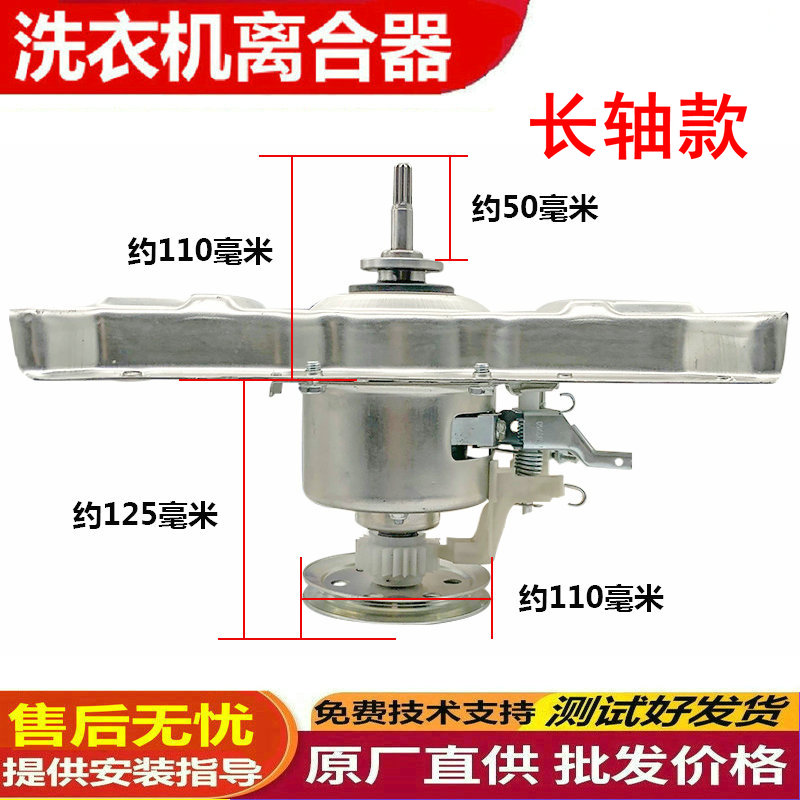 适用美的洗衣机离合器MB80V331
