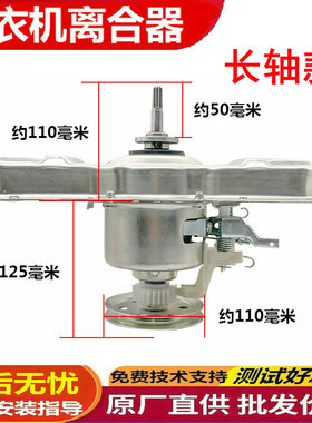 美的洗衣机离合器MB80V331 MB80ECO MB80C10M MB80-3200 MB80Q10