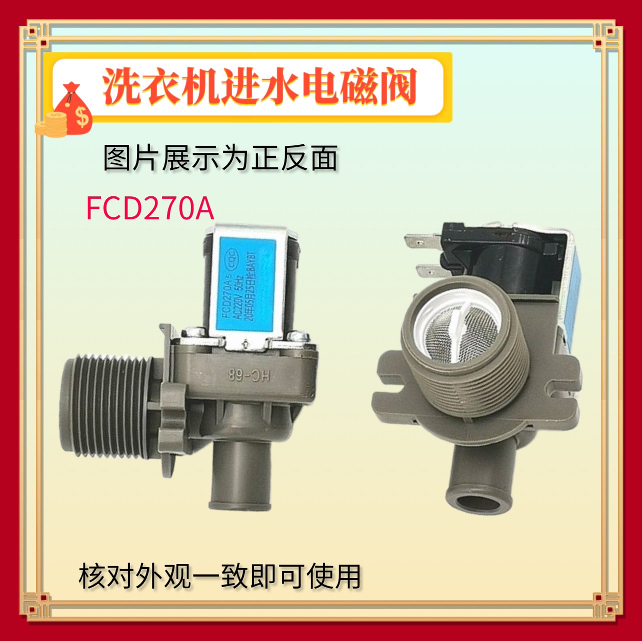 适用松下洗衣机进水阀XQB28-P/QW200W迷你型蓄水进水开关FCD270A5