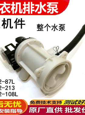 适用松下滚筒洗衣机XQG60-EA6022 E6021 EA6021排水泵电机B20-6AC