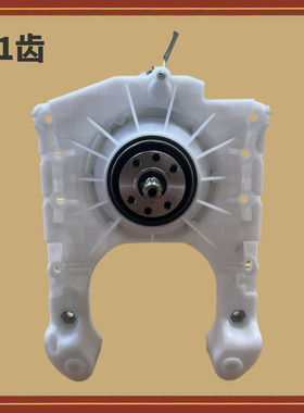 适用于小天鹅全自动洗衣机配件XQB120-118离合器减速新8公斤11齿