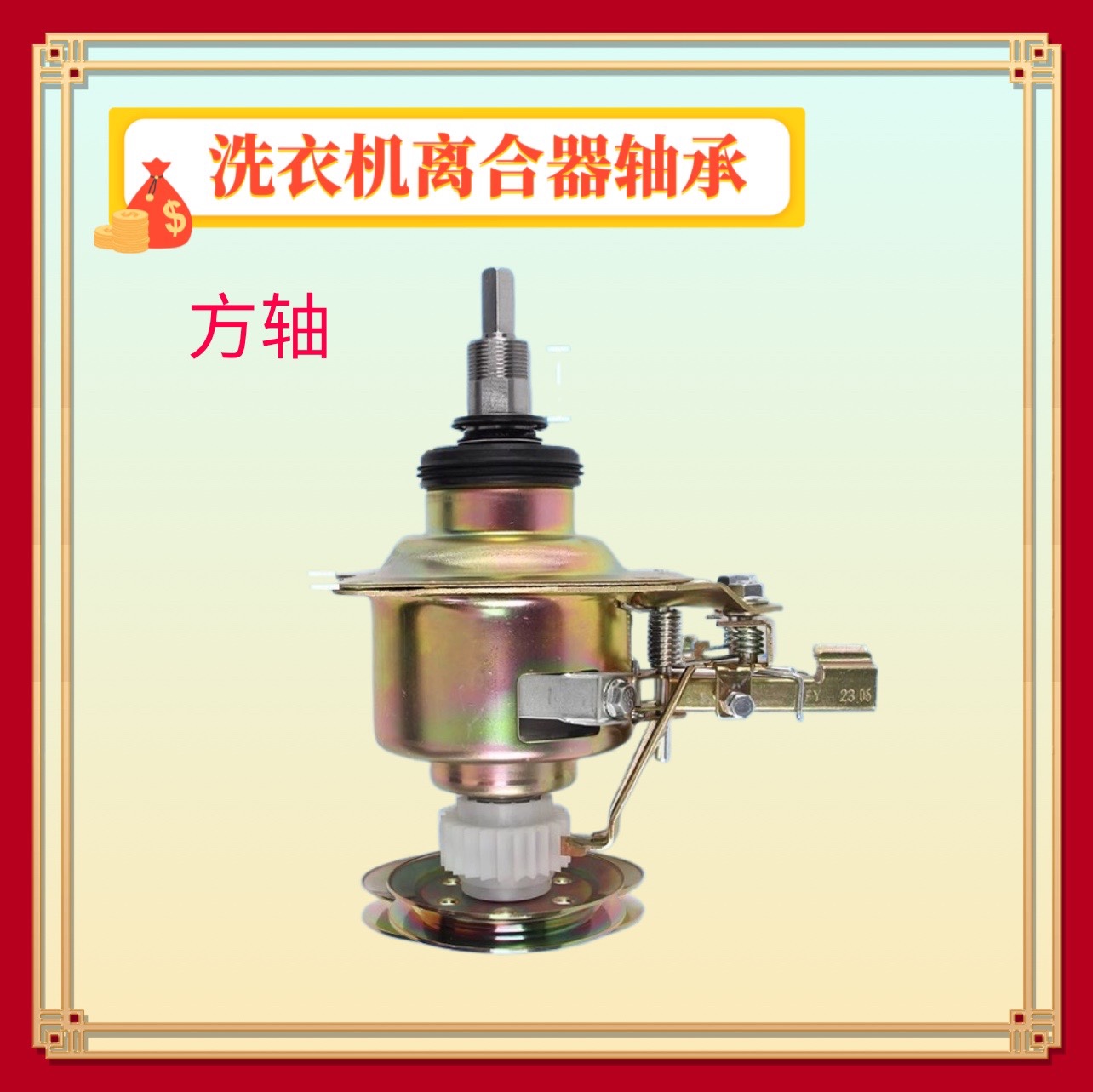 适用小天鹅洗衣机离合器XQB45-289G/XQB42-268G/198G轴承减速总成