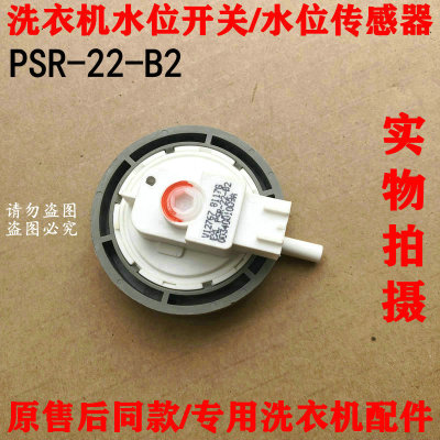 海尔电子水位0034001009a