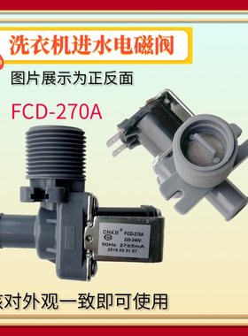 适用三洋洗衣机XQB60-M813Z S808 M809 M808 1086进水电磁阀开关