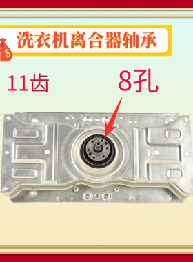 适用于荣事达洗衣机离合器RB10027S RB10016ES WB100S RVP101521G