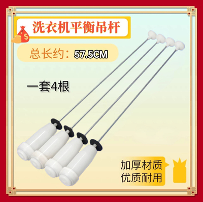 DB7535BXS适用三洋洗衣机减震吊杆DB80599BES平衡杆吊环吊簧配件