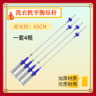 适用小天鹅洗衣机吊杆TB100PM02T TB100FTEC悬挂减震器平衡弹簧65