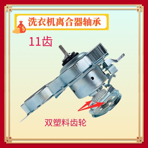 适用海信洗衣机离合器XQB75-H8318JN 50-628 52-8507减速轴承总成