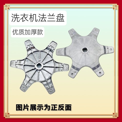 适用松下金羚全自动洗衣机内桶托盘六角架底盘法兰盘6角支架配件