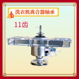 618 260 908减速总成轴承 908 适用长虹全自动洗衣机离合器XQB400