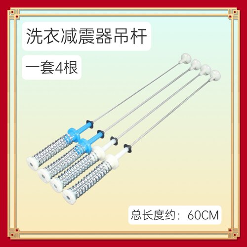 适用美的小天鹅洗衣机吊杆MB100V31/MB100-3210 TB100减震平衡杆