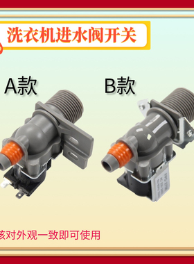 适用三星全自动洗衣机进水阀XQB70-Q85S开关60-Q85S电磁阀FPD180A