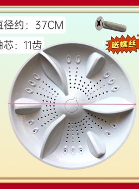 适用松下XQB100-1068J-1058J-1028J洗衣机波轮盘转盘底盘涡轮37CM