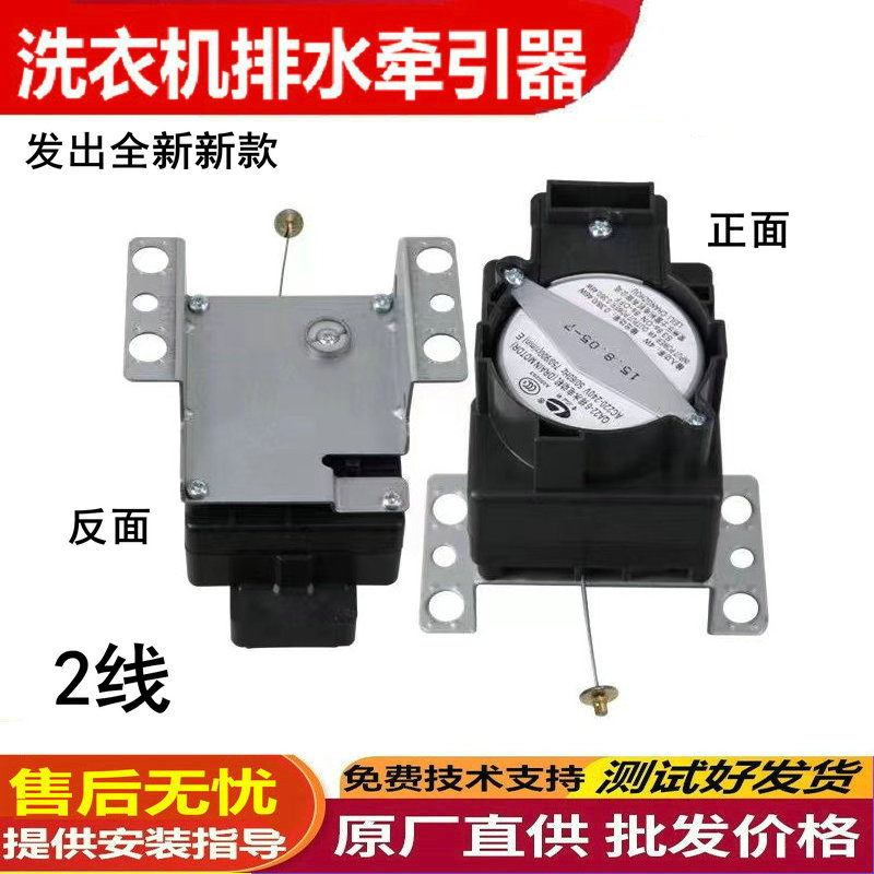 适用LG伊莱克斯三星洗衣机