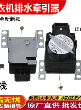 适用LG伊莱克斯三星洗衣机牵引器排水电机QA22通用XDQA11/XDQ-A11