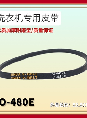 适用于小天鹅洗衣机TB70-C1098H/GHB7102/J5268G(H)/Q1098(S)皮带