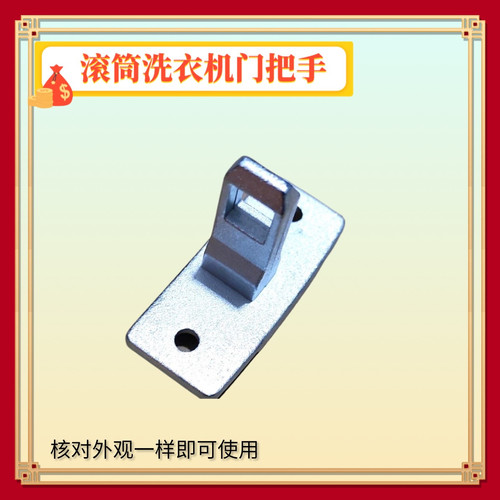 适用美菱XQG90-28BPFE1滚筒洗衣机门铰链90-28BPQ1合页门锁扣门勾