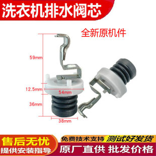 Q760U阀芯水塞水堵配件 T745U 适用松下洗衣机排水阀XQB75 T741U