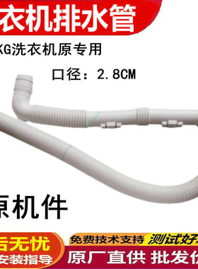 适用XQB28-P200W松下洗衣机排水管2.8KG迷你洗衣机专用出水管配件