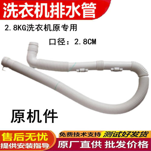 适用XQB28-P200W松下排水管