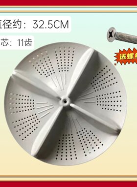33适用长虹先科宝尔马洗衣机波轮XQB80-8058 XQB75-718底转盘32.5