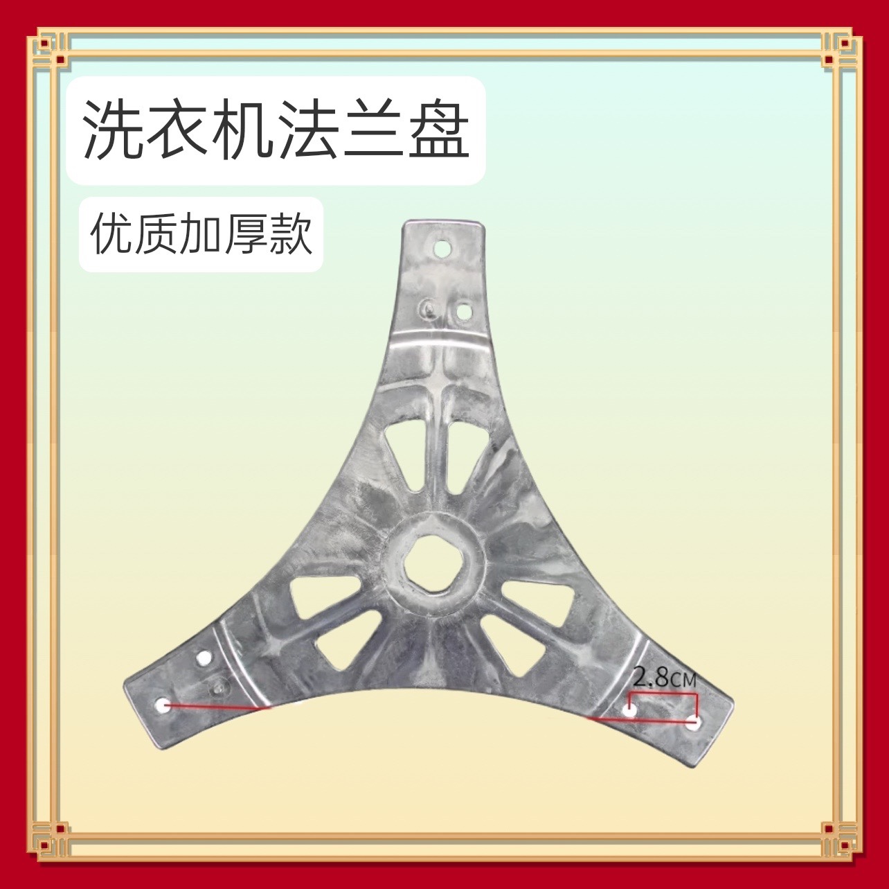 适用LG洗衣机底盘连接三脚架 金属固定离合器法兰盘 内桶支架托盘
