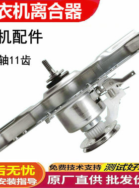 海尔洗衣机XQB60-M918/XQB70-M918XQB70-7288LM离合器减速轴5973