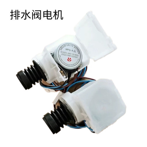 适用云米滚筒洗衣机排水阀电机W10S/WD10S/WD8S脱水阀体马达