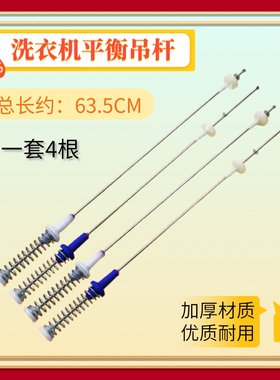 适用美的洗衣机吊杆MB90V53WQCY/Q71Y平衡MBS90PT2WADT减震QT2WAY