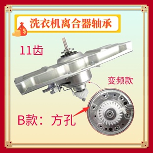 适用三洋洗衣机离合器DB6535BXS 60355BES/BESN 7057 6057BES/BXS