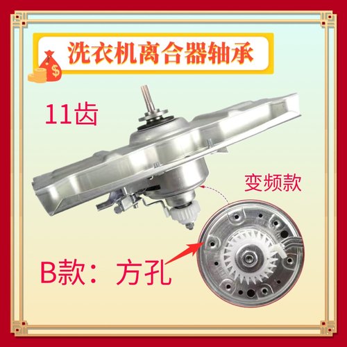适用三洋洗衣机离合器DB6535BXS 60355BES/BESN 7057 6057BES/BXS