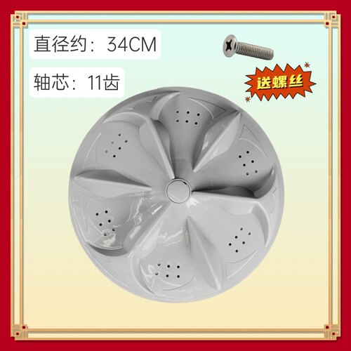 适用美菱XQB56-8083VC 62-8087V 60-8080V洗衣机波轮转盘底盘34CM