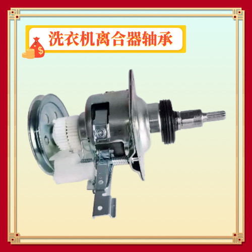 适用伊莱克斯洗衣机ZWT8011DR减速离合器  全自动手搓型11齿配件