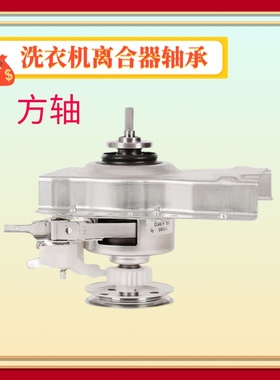 适用小天鹅洗衣机离合器TB30-Q8 S029A(L -Q18WHCL XQB30-811G 方