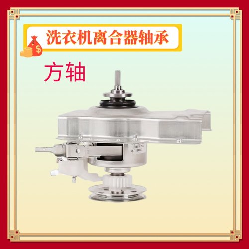 适用小天鹅洗衣机离合器TB30-Q8 S029A(L -Q18WHCL XQB30-811G 方