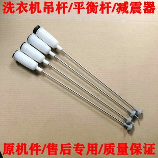 适用威力洗衣机吊杆XQB75 6538 7038减震器65 6038 7508平衡70